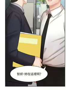 Page 1087 of 业绩女王 1-45 完结 - preview thumbnail