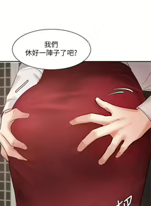 Page 1088 of 业绩女王 1-45 完结 - preview thumbnail