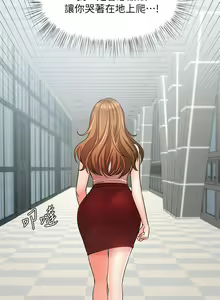 Page 1091 of 业绩女王 1-45 完结 - preview thumbnail