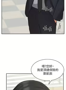 Page 1095 of 业绩女王 1-45 完结 - preview thumbnail
