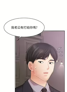 Page 1110 of 业绩女王 1-45 完结 - preview thumbnail