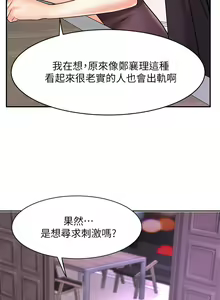 Page 1119 of 业绩女王 1-45 完结 - preview thumbnail