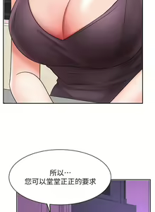 Page 1131 of 业绩女王 1-45 完结 - preview thumbnail