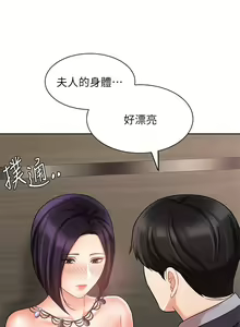 Page 1143 of 业绩女王 1-45 完结 - preview thumbnail