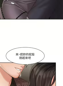 Page 1162 of 业绩女王 1-45 完结 - preview thumbnail