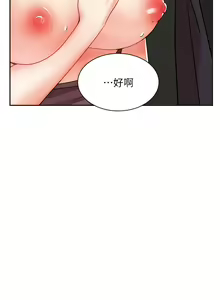 Page 1169 of 业绩女王 1-45 完结 - preview thumbnail