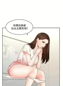 Page 119 of 业绩女王 1-45 完结 - preview thumbnail
