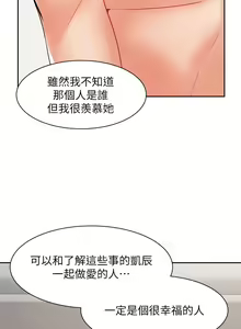Page 1195 of 业绩女王 1-45 完结 - preview thumbnail