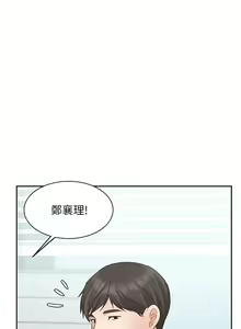 Page 1201 of 业绩女王 1-45 完结 - preview thumbnail