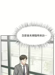 Page 1204 of 业绩女王 1-45 完结 - preview thumbnail