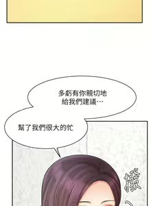 Page 1212 of 业绩女王 1-45 完结 - preview thumbnail