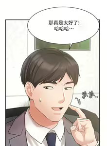 Page 1213 of 业绩女王 1-45 完结 - preview thumbnail