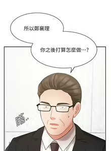 Page 1218 of 业绩女王 1-45 完结 - preview thumbnail