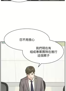 Page 1219 of 业绩女王 1-45 完结 - preview thumbnail