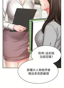 Page 1221 of 业绩女王 1-45 完结 - preview thumbnail