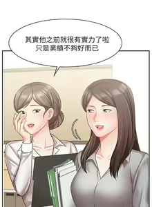 Page 1222 of 业绩女王 1-45 完结 - preview thumbnail