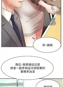Page 1224 of 业绩女王 1-45 完结 - preview thumbnail