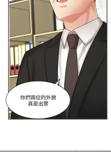 Page 1225 of 业绩女王 1-45 完结 - preview thumbnail