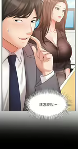 Page 1227 of 业绩女王 1-45 完结 - preview thumbnail