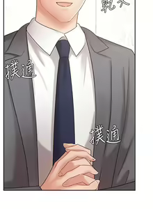 Page 1230 of 业绩女王 1-45 完结 - preview thumbnail