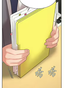 Page 1231 of 业绩女王 1-45 完结 - preview thumbnail