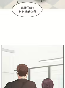 Page 1232 of 业绩女王 1-45 完结 - preview thumbnail