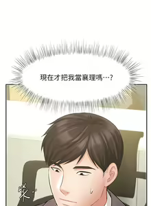 Page 1237 of 业绩女王 1-45 完结 - preview thumbnail