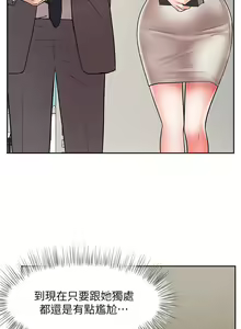 Page 1241 of 业绩女王 1-45 完结 - preview thumbnail