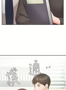 Page 1245 of 业绩女王 1-45 完结 - preview thumbnail