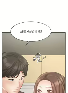 Page 1247 of 业绩女王 1-45 完结 - preview thumbnail