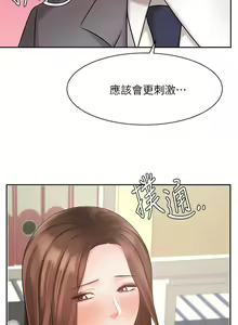 Page 1253 of 业绩女王 1-45 完结 - preview thumbnail