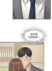 Page 1254 of 业绩女王 1-45 完结 - preview thumbnail