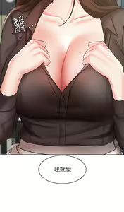 Page 1255 of 业绩女王 1-45 完结 - preview thumbnail