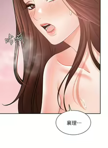 Page 1260 of 业绩女王 1-45 完结 - preview thumbnail