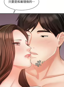 Page 1263 of 业绩女王 1-45 完结 - preview thumbnail