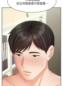 Page 1270 of 业绩女王 1-45 完结 - preview thumbnail