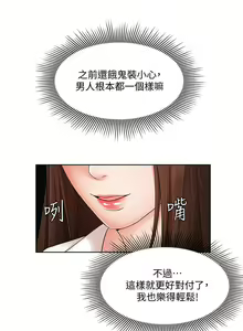 Page 127 of 业绩女王 1-45 完结 - preview thumbnail