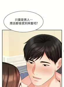 Page 1275 of 业绩女王 1-45 完结 - preview thumbnail
