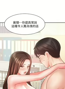 Page 1276 of 业绩女王 1-45 完结 - preview thumbnail