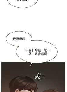 Page 1287 of 业绩女王 1-45 完结 - preview thumbnail