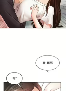 Page 129 of 业绩女王 1-45 完结 - preview thumbnail