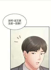 Page 1308 of 业绩女王 1-45 完结 - preview thumbnail