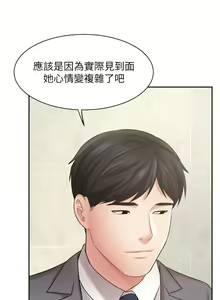 Page 1309 of 业绩女王 1-45 完结 - preview thumbnail