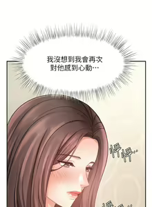 Page 1313 of 业绩女王 1-45 完结 - preview thumbnail