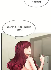 Page 1314 of 业绩女王 1-45 完结 - preview thumbnail