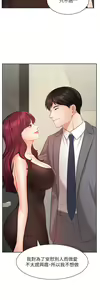 Page 1318 of 业绩女王 1-45 完结 - preview thumbnail