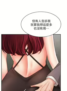 Page 1320 of 业绩女王 1-45 完结 - preview thumbnail