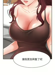 Page 1330 of 业绩女王 1-45 完结 - preview thumbnail