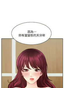 Page 1331 of 业绩女王 1-45 完结 - preview thumbnail