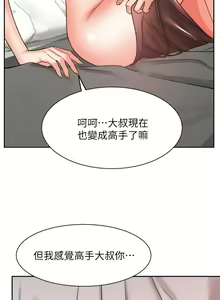 Page 1332 of 业绩女王 1-45 完结 - preview thumbnail